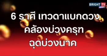 สวรรค์5