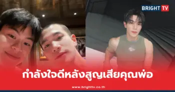 โฟร์ท ณัฐวรรธน์