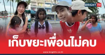 น้องฟ้าใสเด็กเก็บขยะสไปรท์