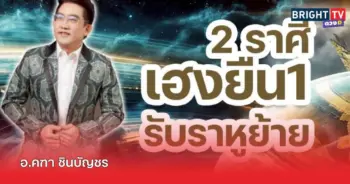 คฑายืน