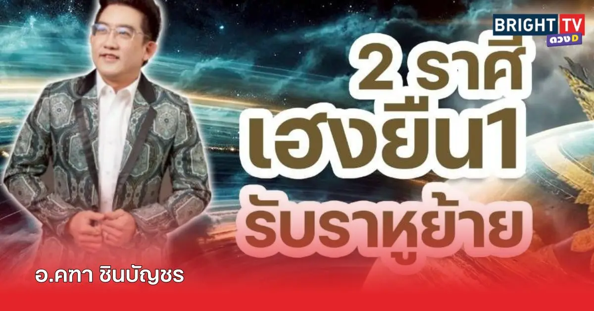 คฑายืน