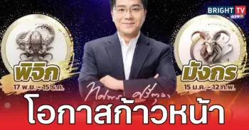 ช้างโอกาส