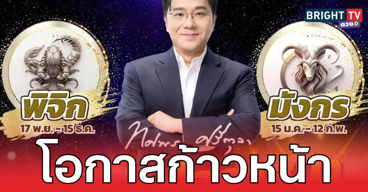 ช้างโอกาส