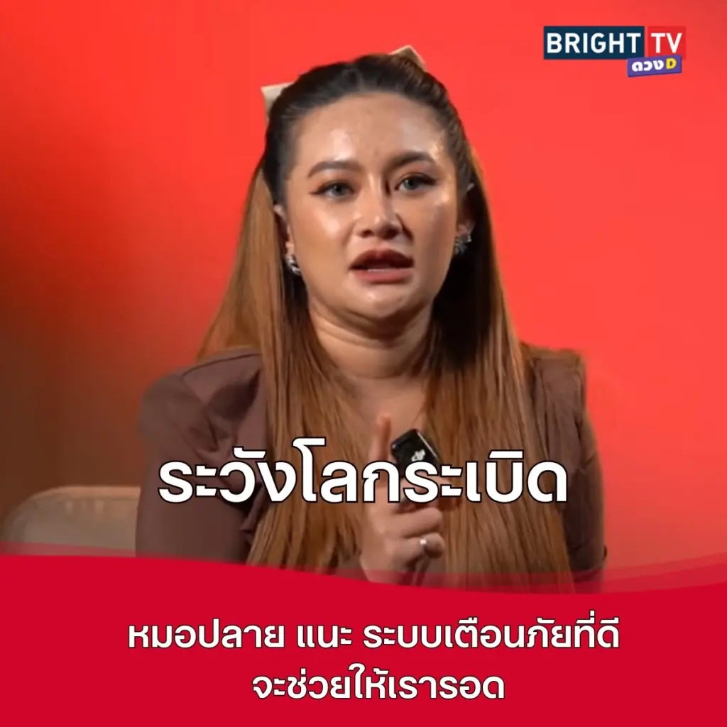 โลกระเบิด