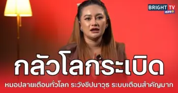 หมอปลายระเบิด