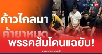 เพจดังแฉพรรคประชาชน