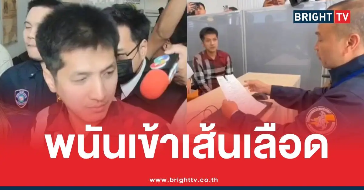 เสี่ยป่องเว็บพนันไซเบอร์