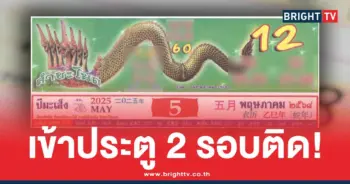 ปกปฏิทินคำชะโนด เดือนพฤษภาคม