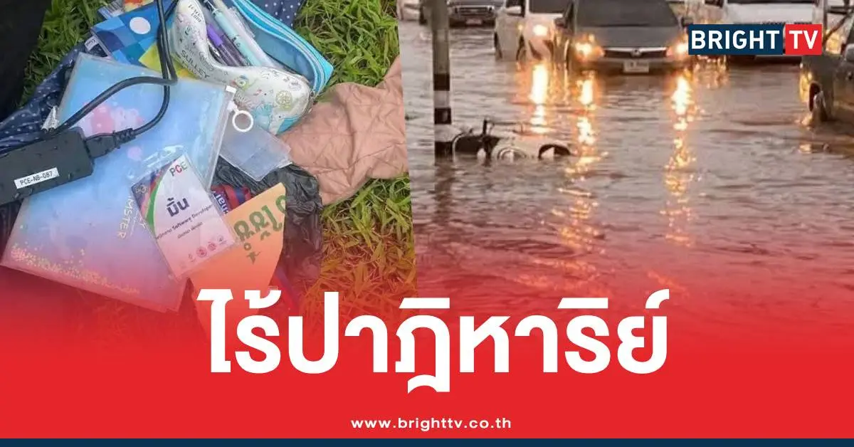 น้องมิ้นไฟดูดบางใหญ่