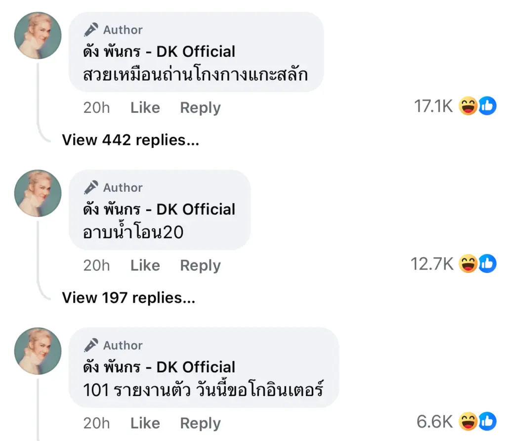 เหยียดลิซ่า (6)