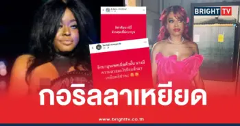 เหยียดลิซ่าแพรรี่ดังพันกร