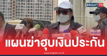 เงินประกัน120ล้านเงินประกันชีวิต