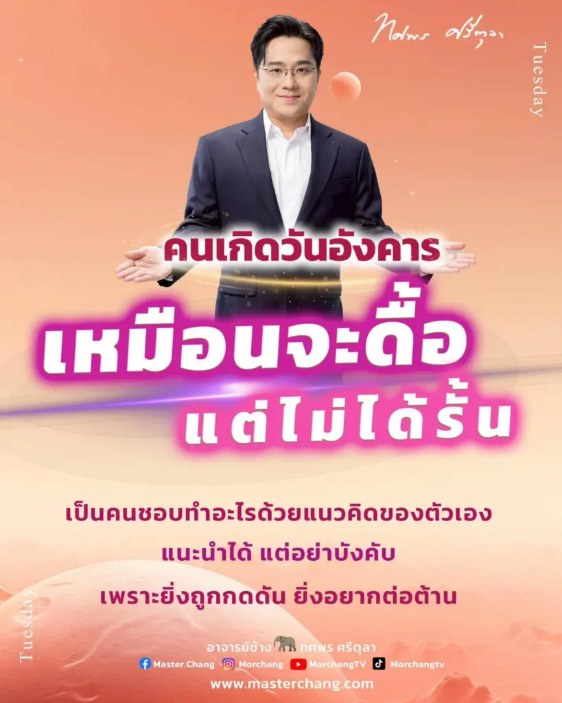 เหมือนจะดื้อ