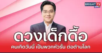 ช้างดื้อ