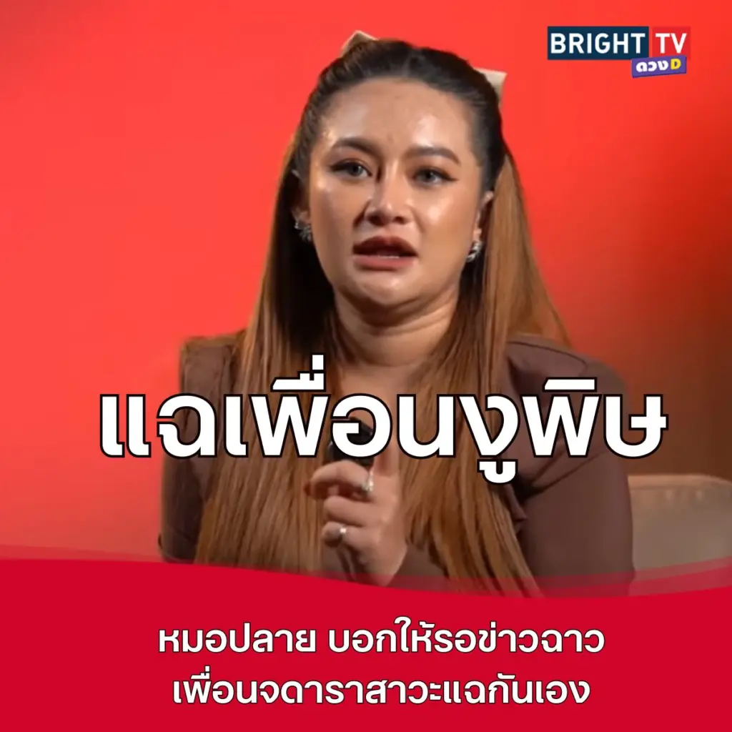 งูพิษเพื่อน