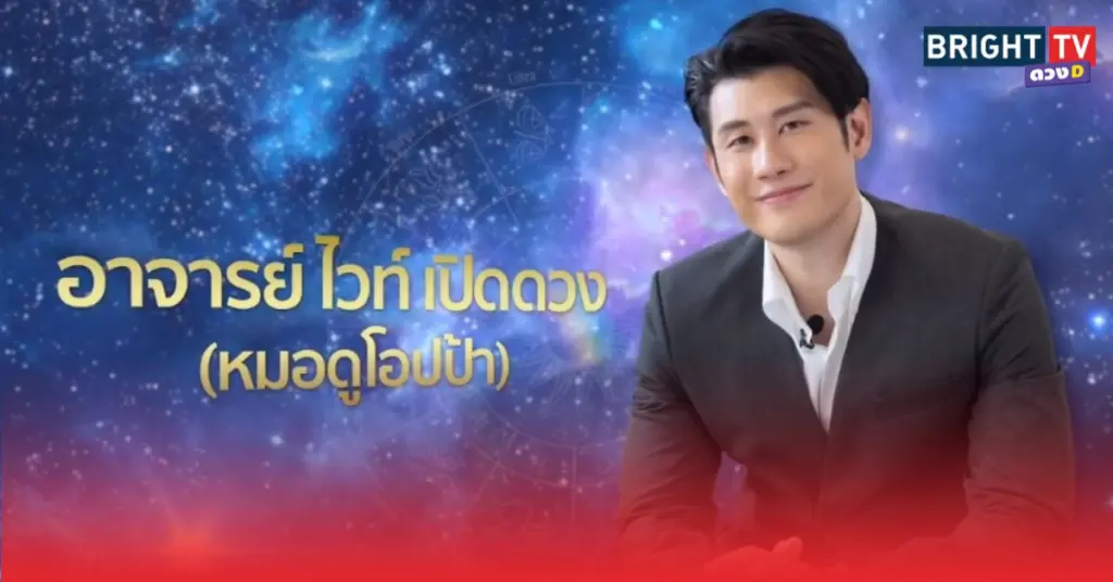 ราหูรวย