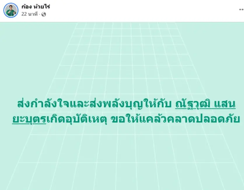 ก้องห้วยไร่