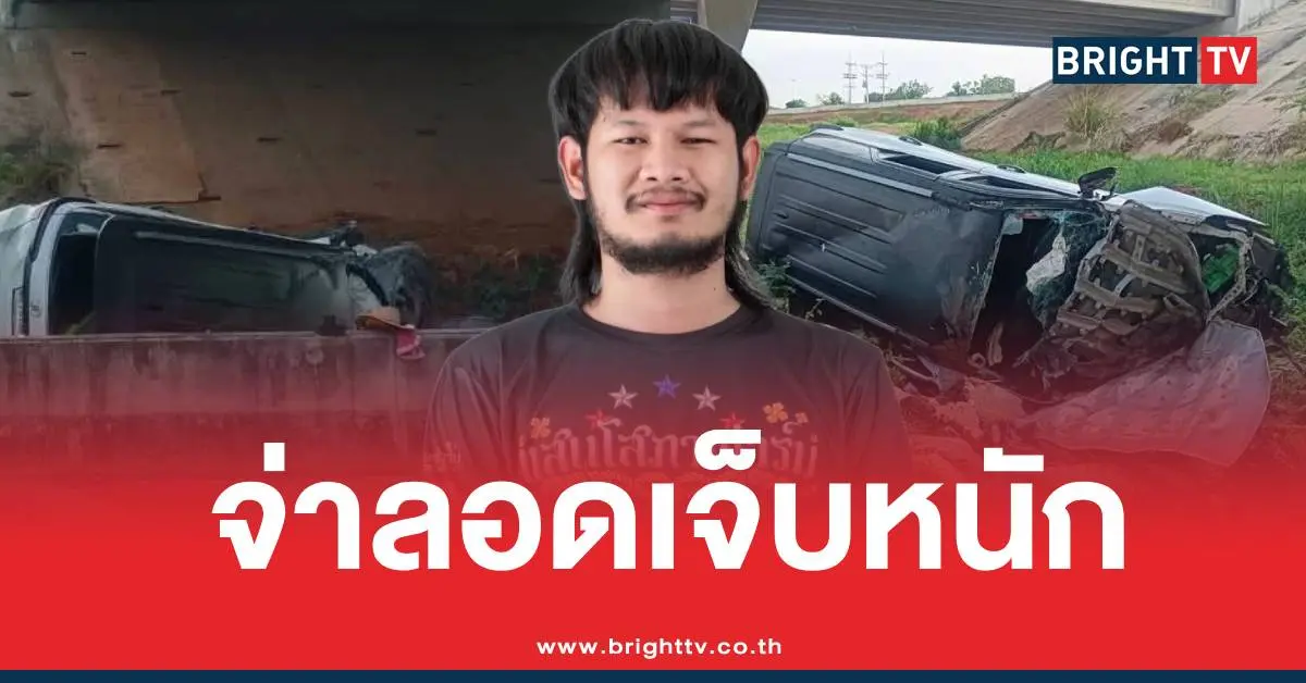 จ่าลอดรถตกสะพานM6