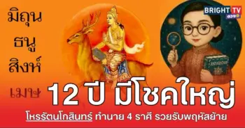 รัตน1