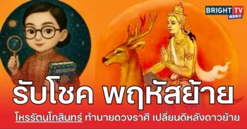 รัจน2