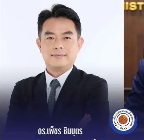 บาสยู16ทีมชาติ (1)