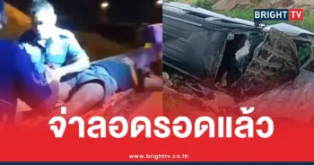 จ่าลอดรถตกสะพานปลอดภัย