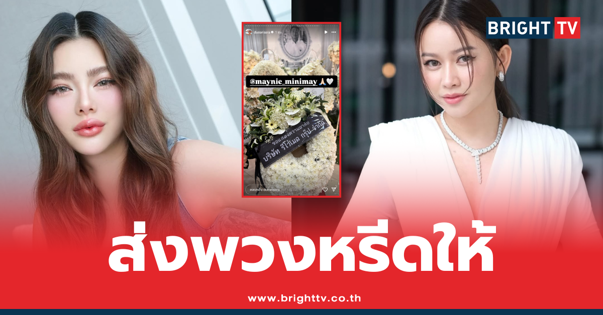 ดิว อริสรา