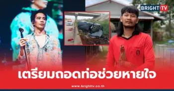 จ่าลอด ไทบ้าน
