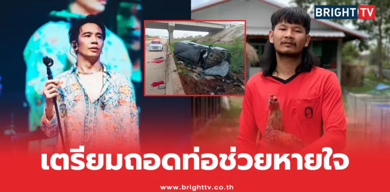 จ่าลอด ไทบ้าน