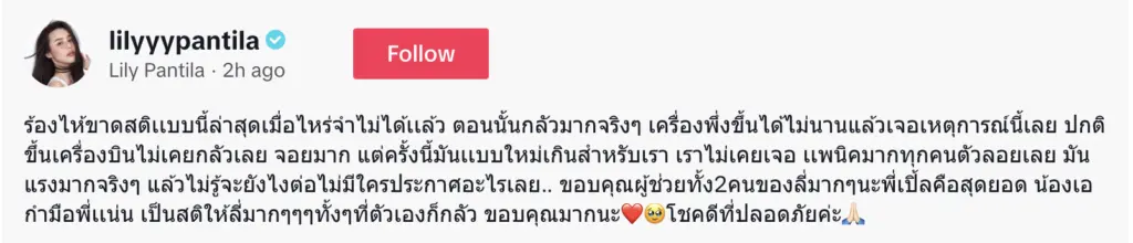 ลิลลี่ ภัณฑิลา