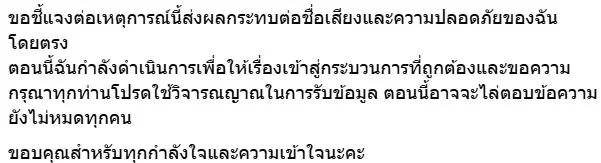 ตัดขาดแม่