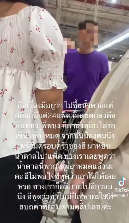 มนุษย์ลุงแย่งน้ำตาล2
