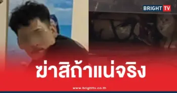 ฆ่าสิถ้าแน่จริงเป้คัลเลอร์