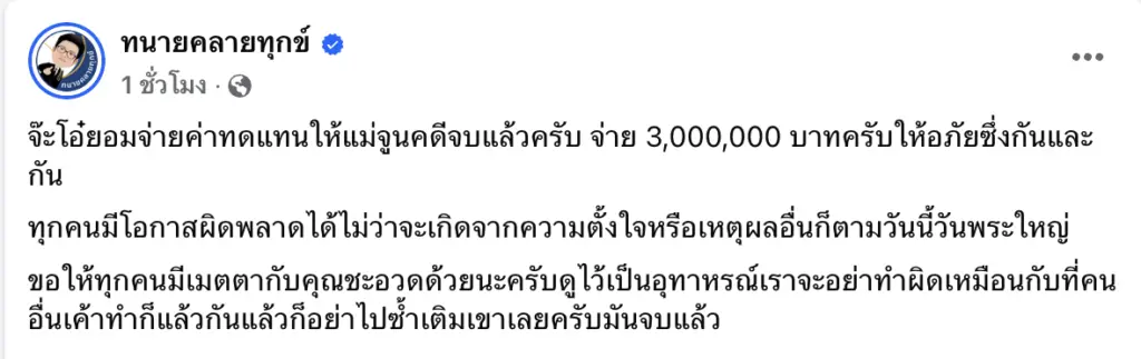 Screenshot 2568-05-11 at 18.24.56