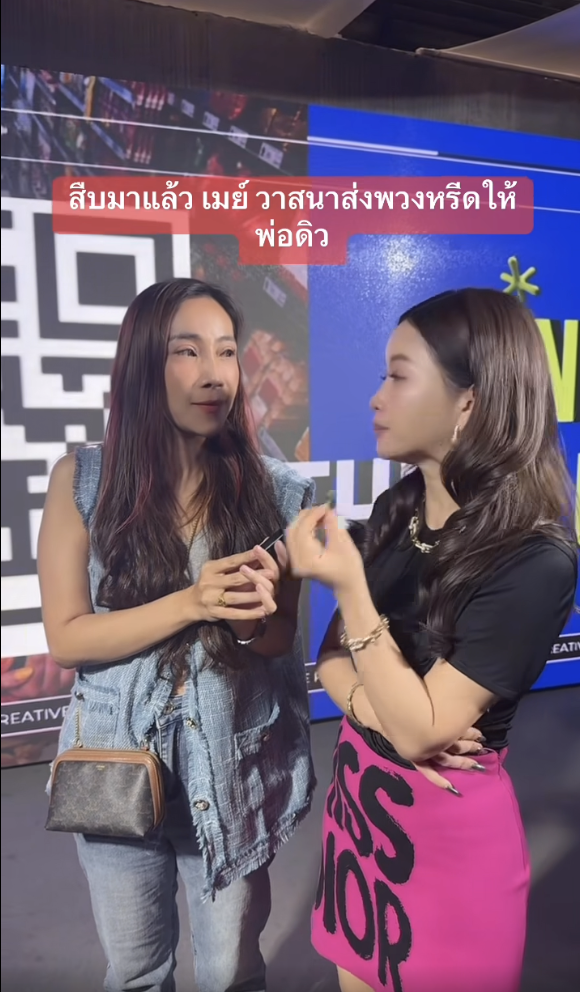 เพจ อีป้าข้างบ้าน