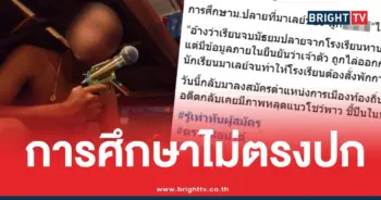 สจ.คนดังการศึกษาปลอม