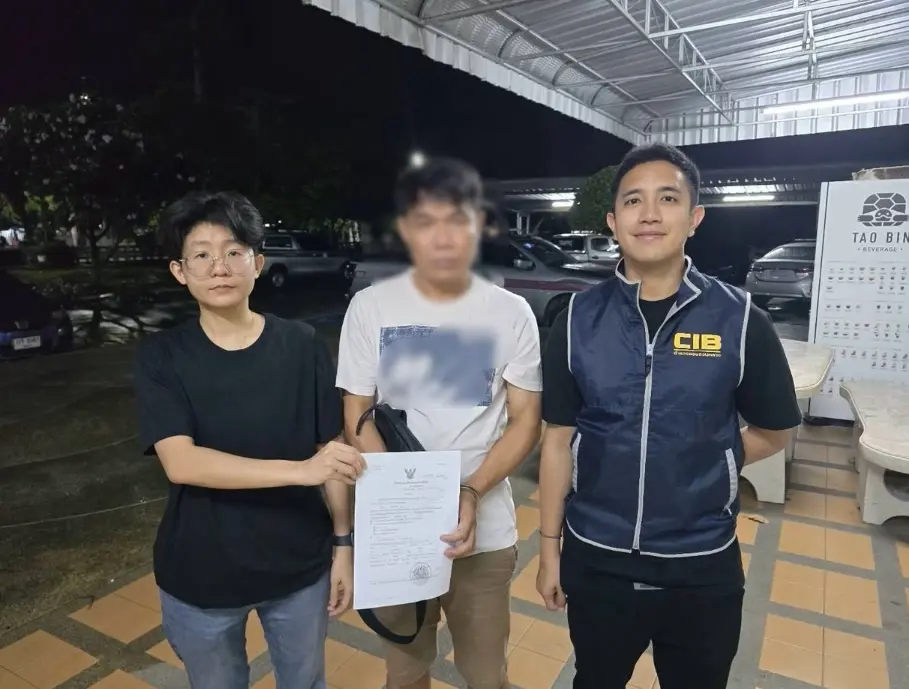 มิจฉาชีพหลอกให้รัก