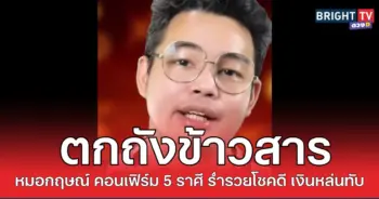 กฤษณ์ถังข้าว