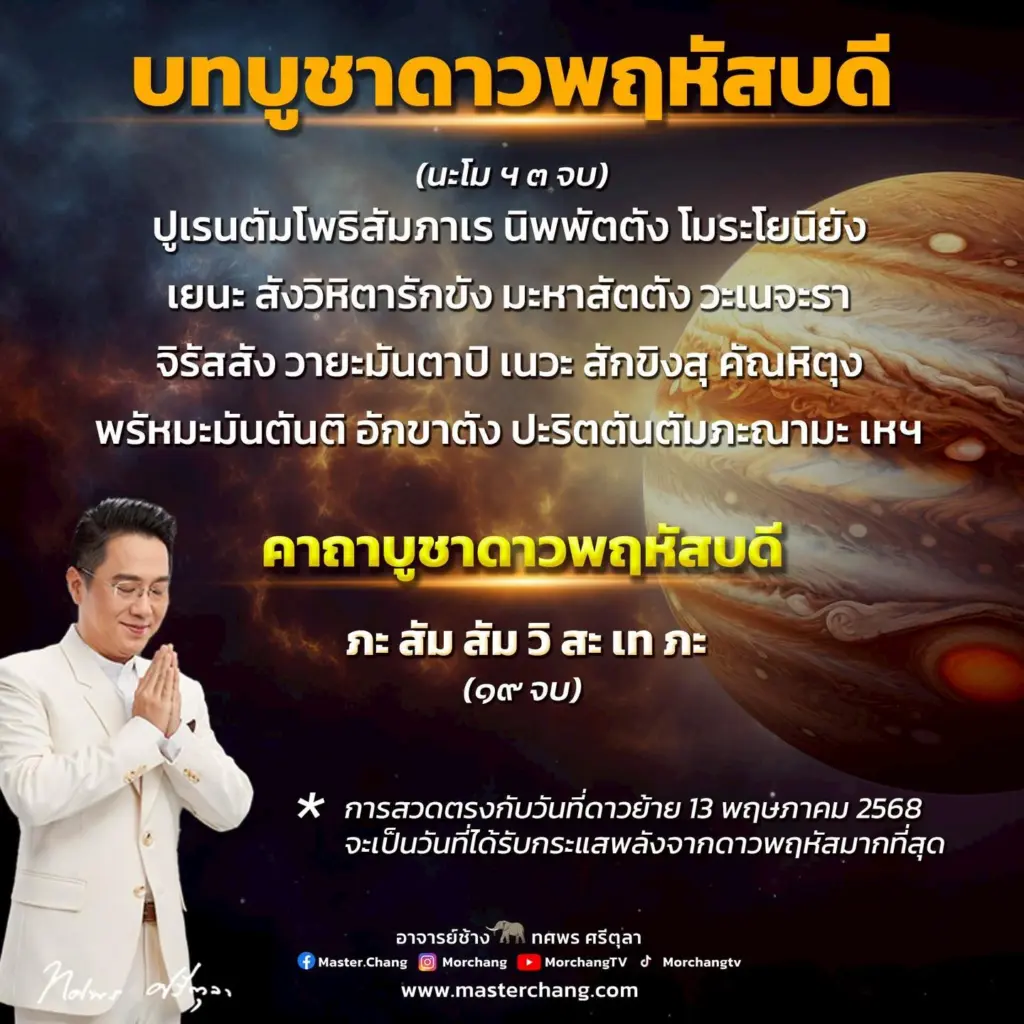 ช้างคาถา