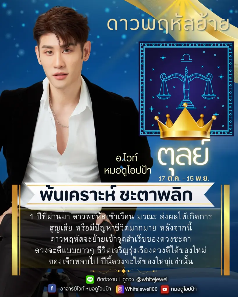 วตุล