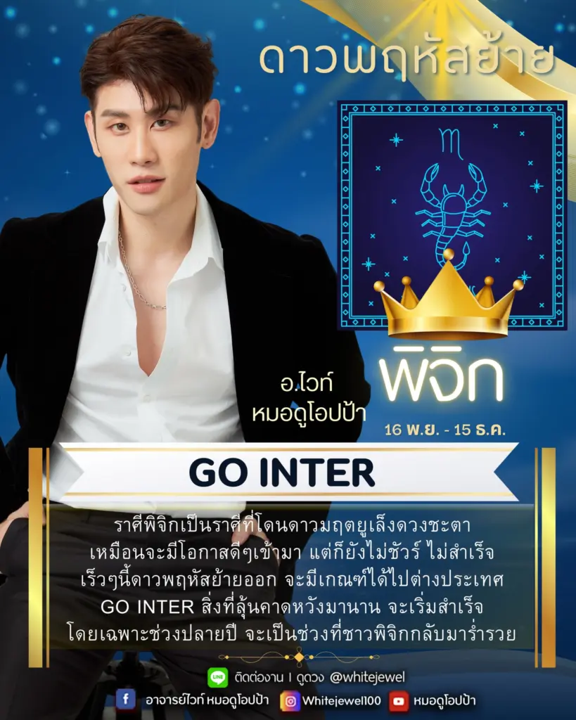 วพิจิก