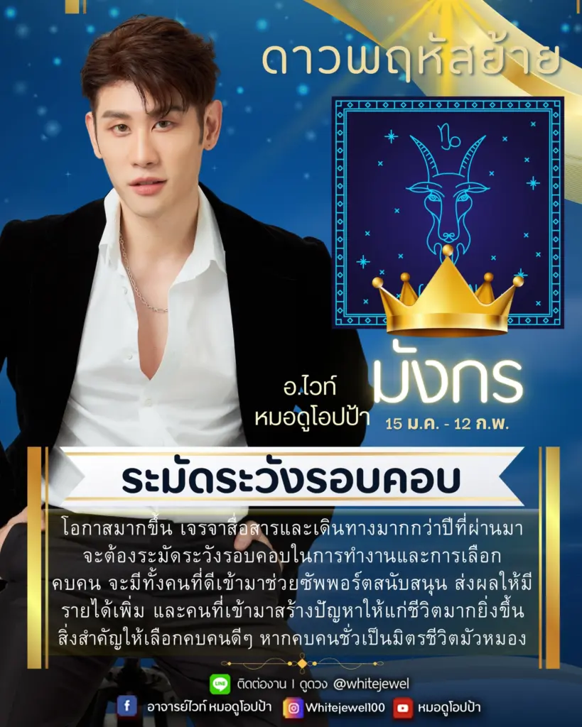 วมัง
