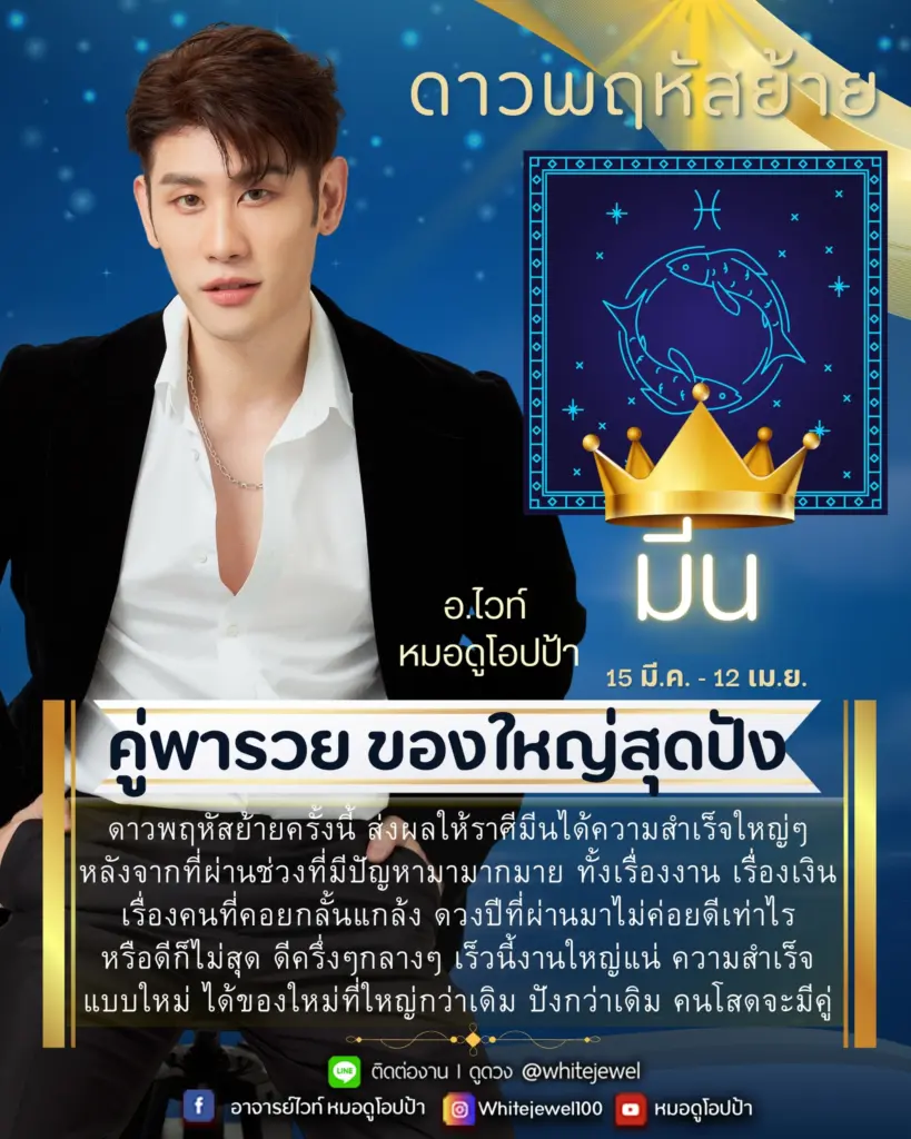 วมีน