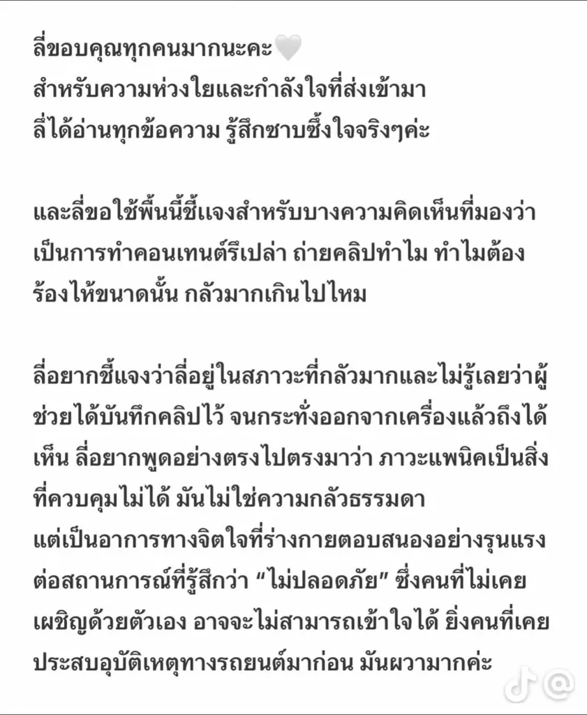 ลิลลี่แจง-1
