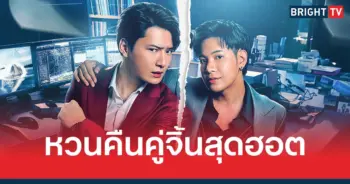 คริส-สิงโต