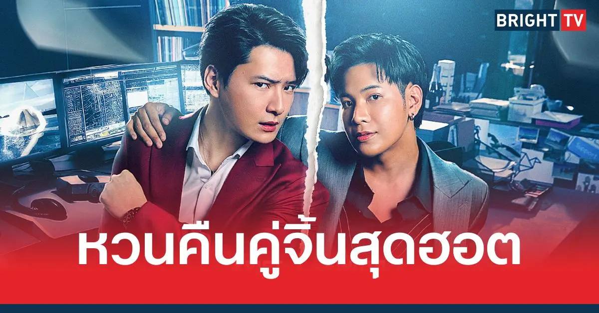 คริส-สิงโต