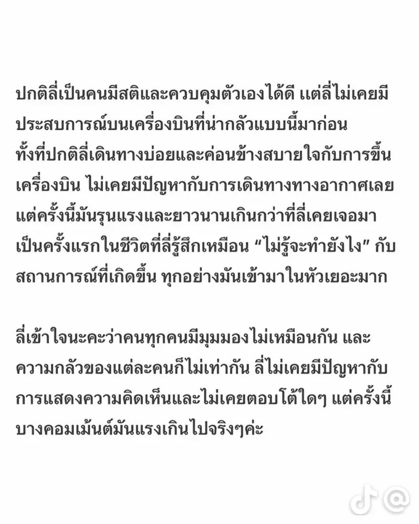ลิลลี่แจง-2