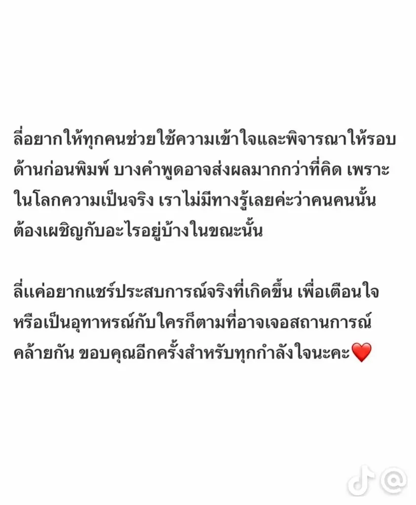 ลิลลี่แจง-3