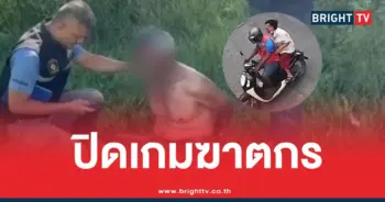 เตี้ยฆ่ายายนิลชิงทรัพย์