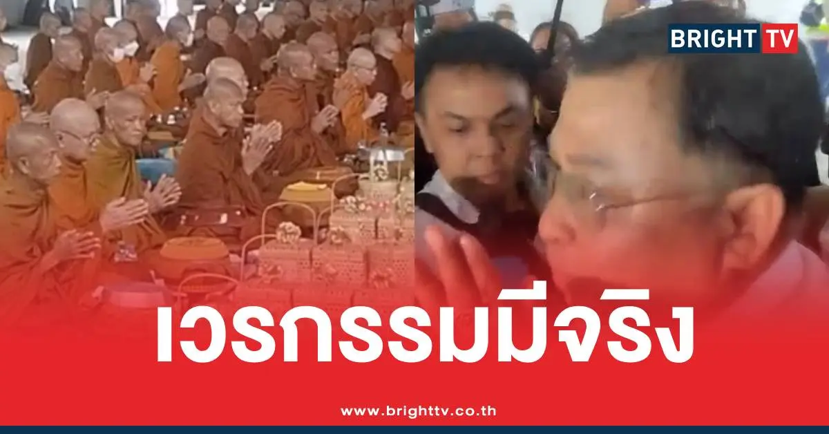 ผู้ว่าสตงกฎแห่งกรรม